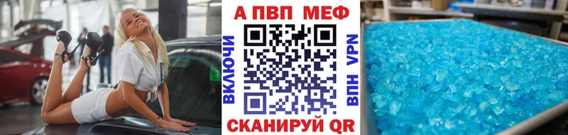 Alpha PVP СК  Михайловск 