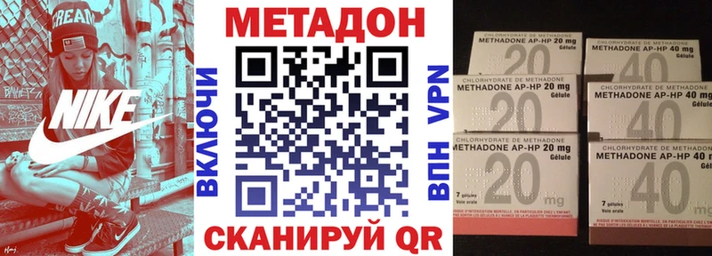 МЕТАДОН methadone Михайловск