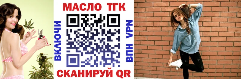 ТГК вейп  закладки  Михайловск 